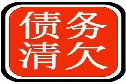 如何追讨别人欠我的1000元债务？